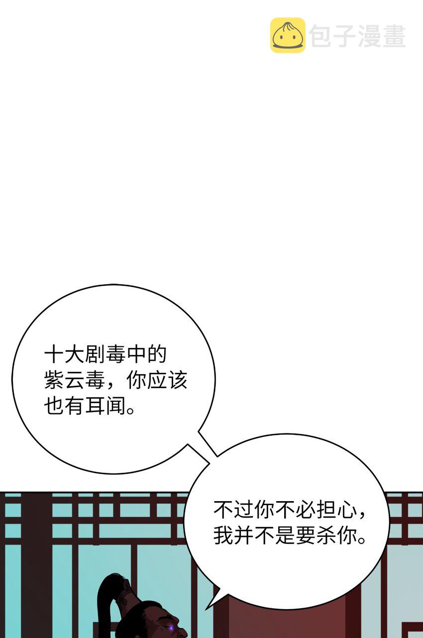 56 以毒攻毒92