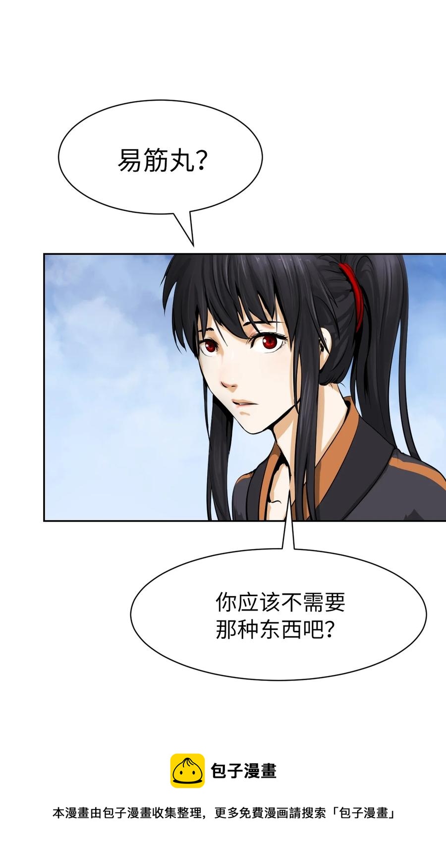 15 嗜血神刀80