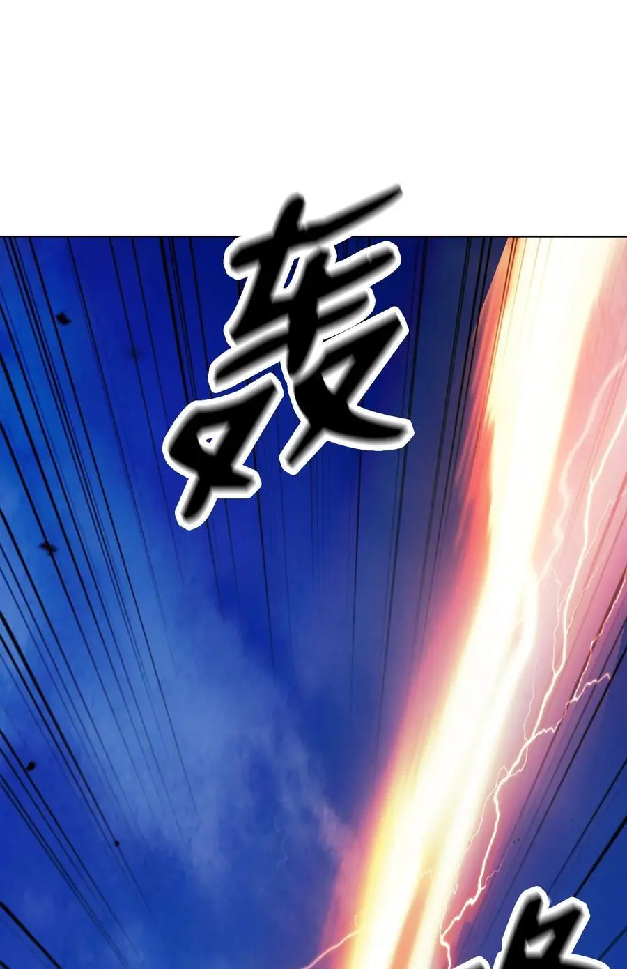 130 大成之时77
