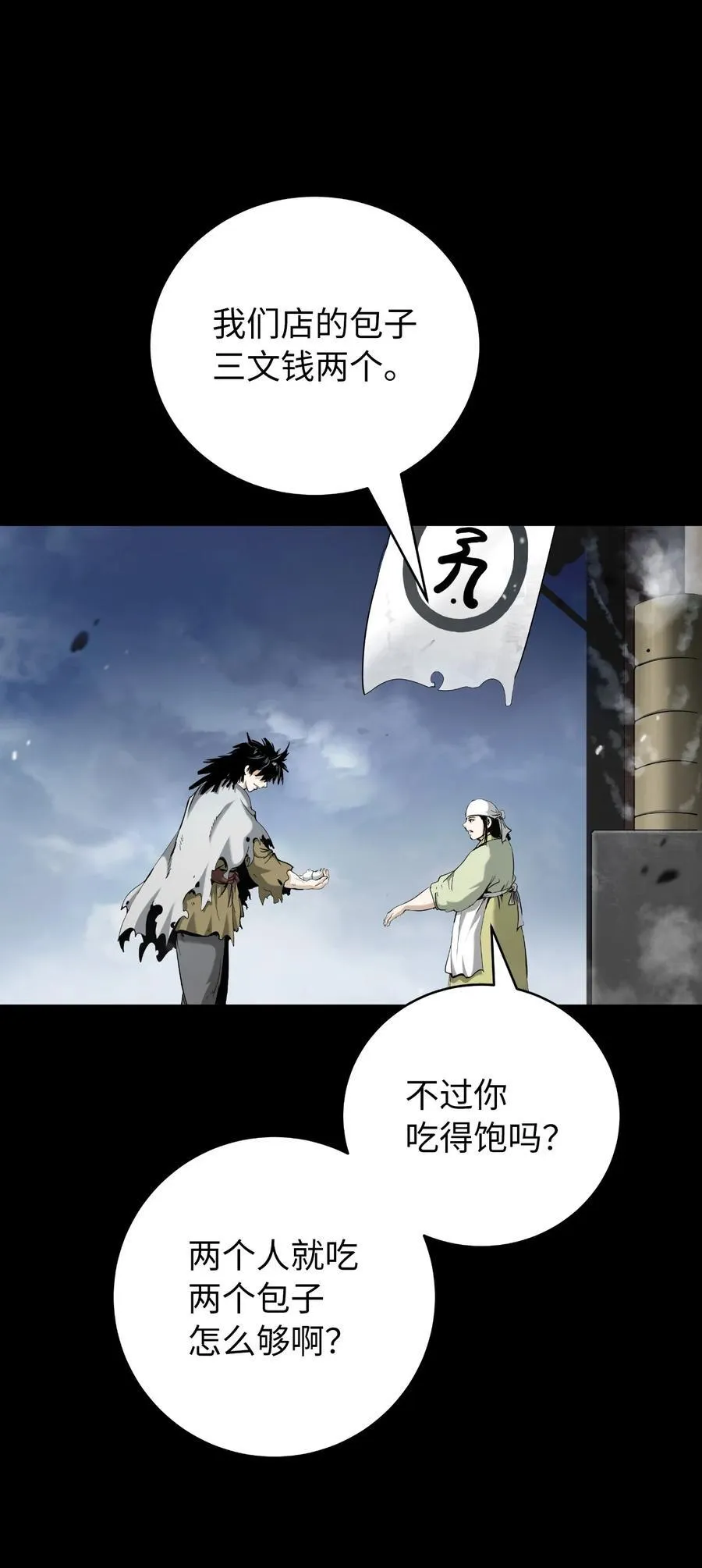 138 怪异之人70