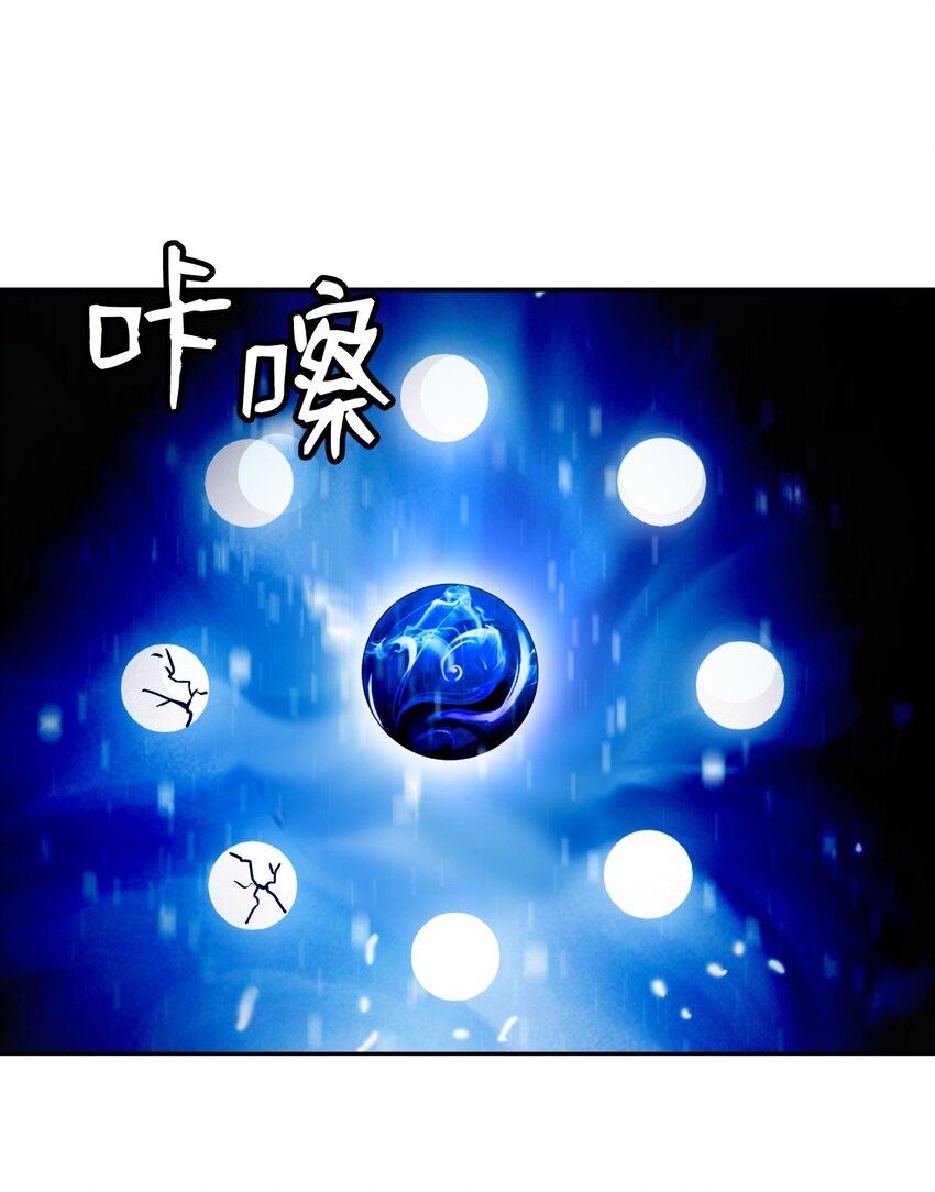 82 拼尽内丹33