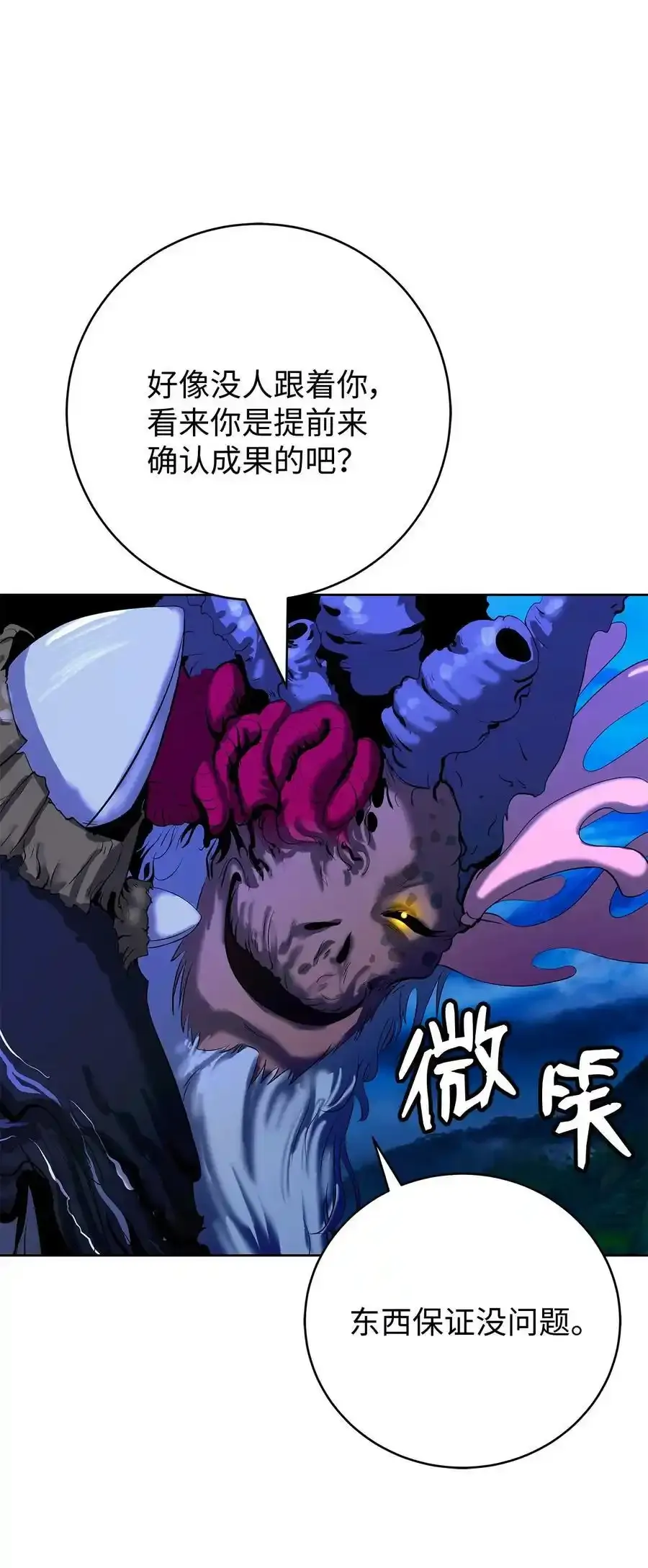 101 灵岛神木125