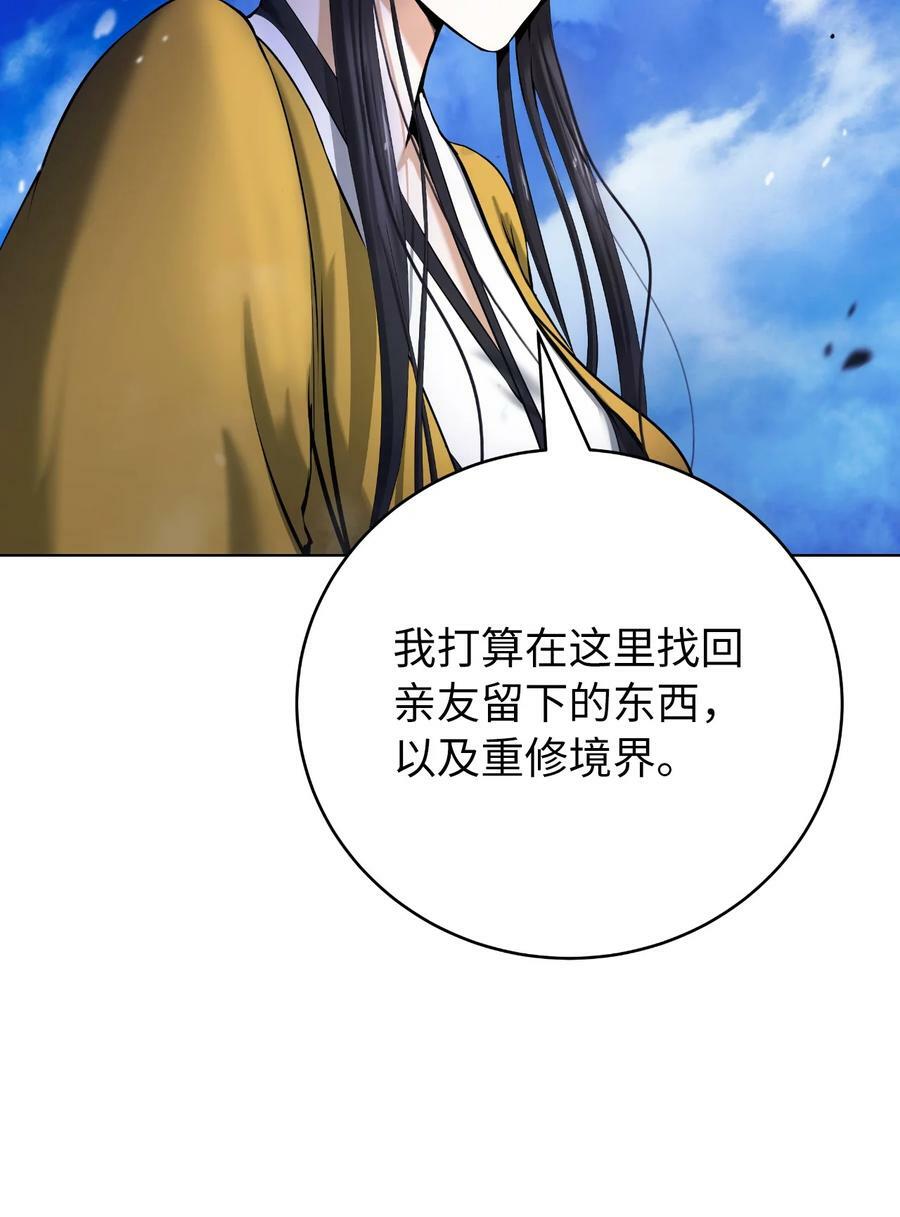 110 万剑之地67