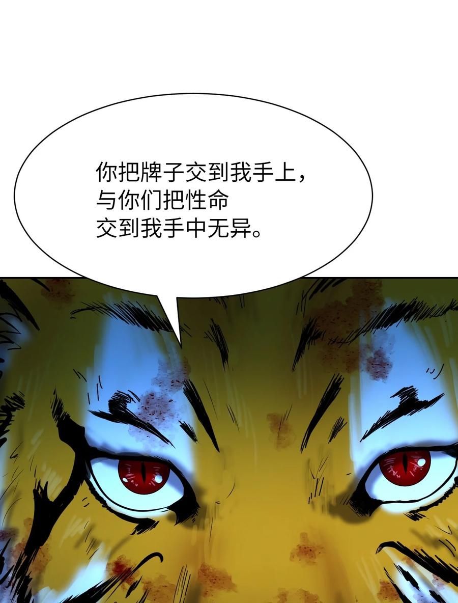 13 与虎同行87