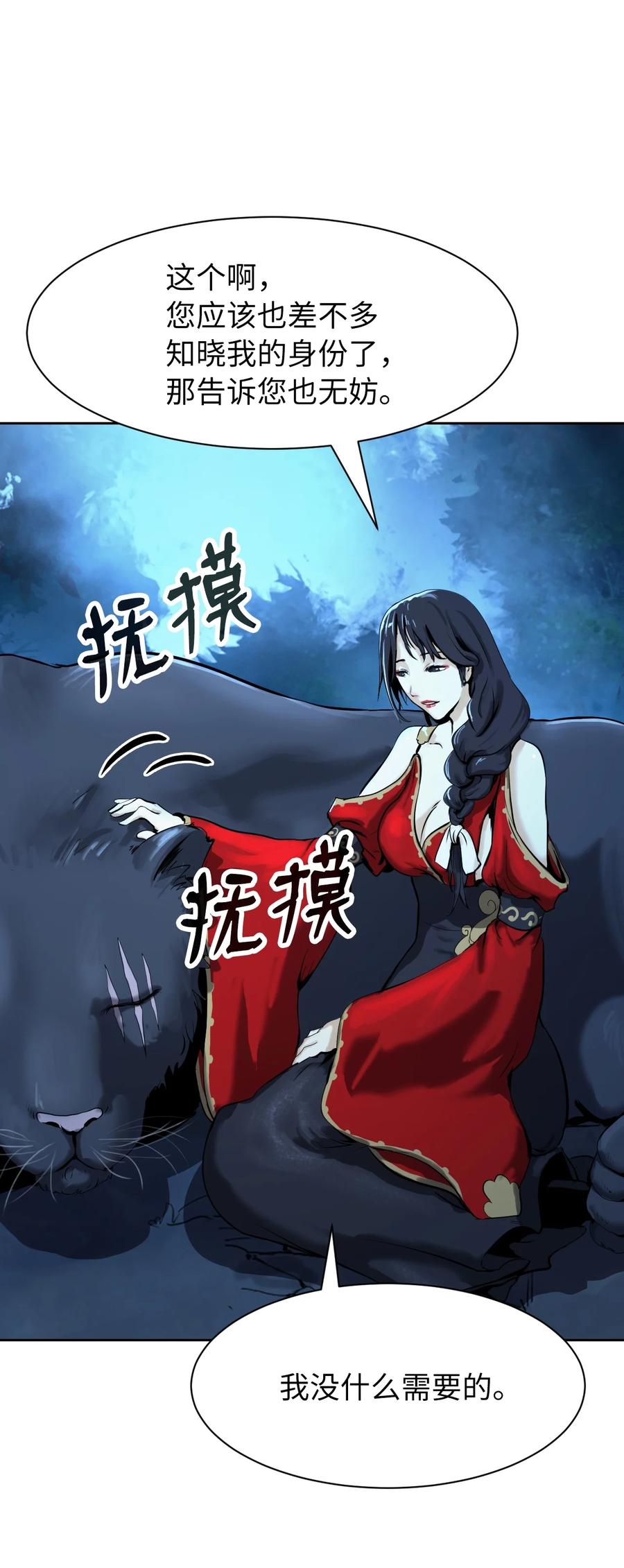 14 化为人形9