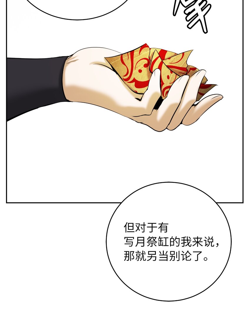 56 以毒攻毒38