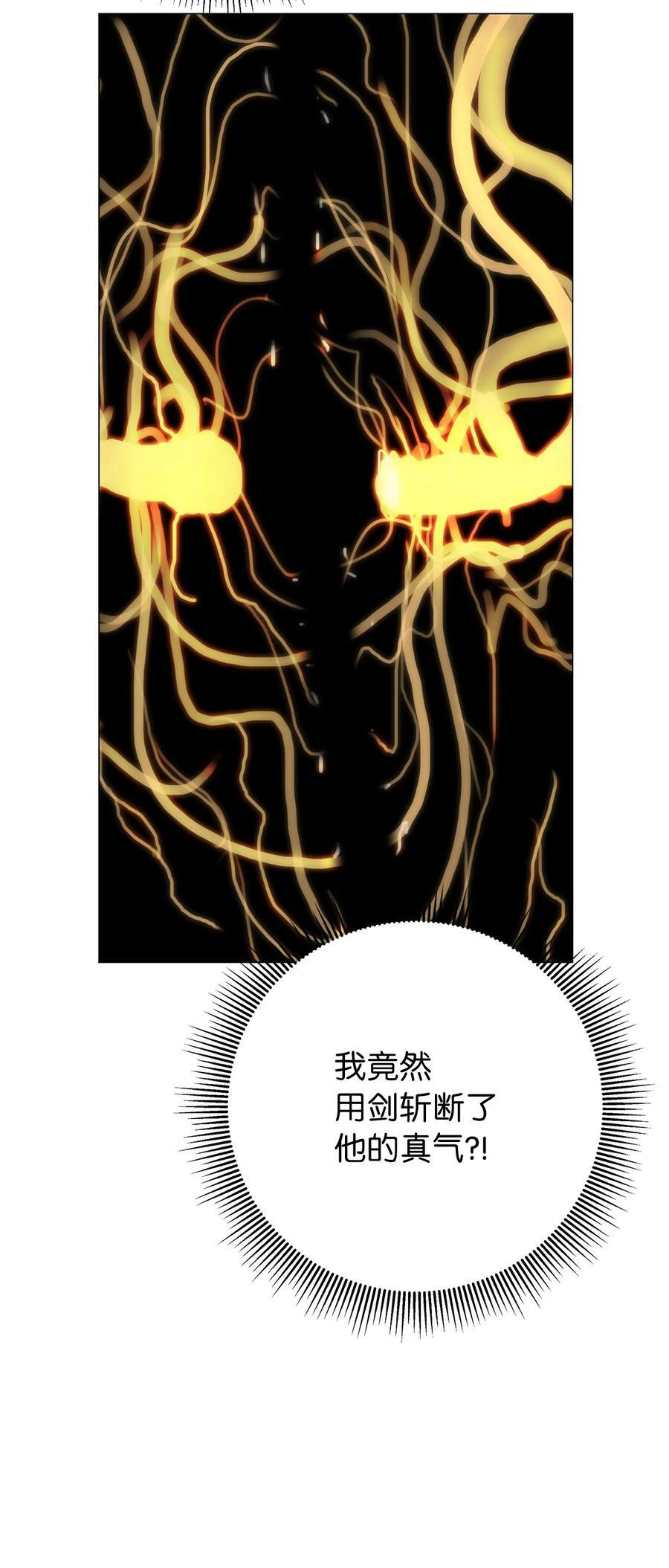 114 剑鬼囚夫103