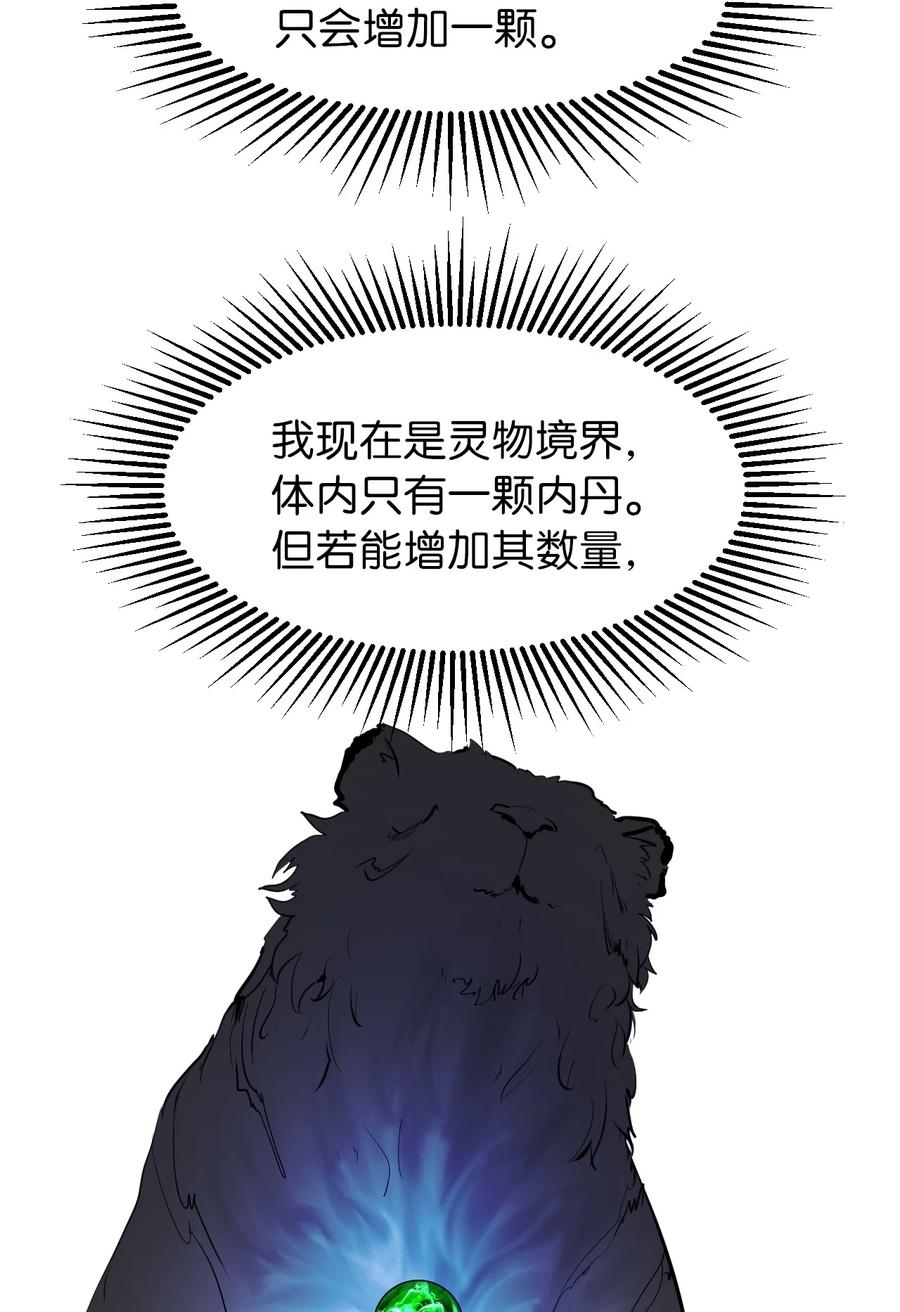 14 化为人形29