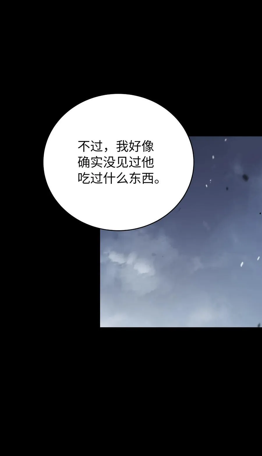 138 怪异之人75