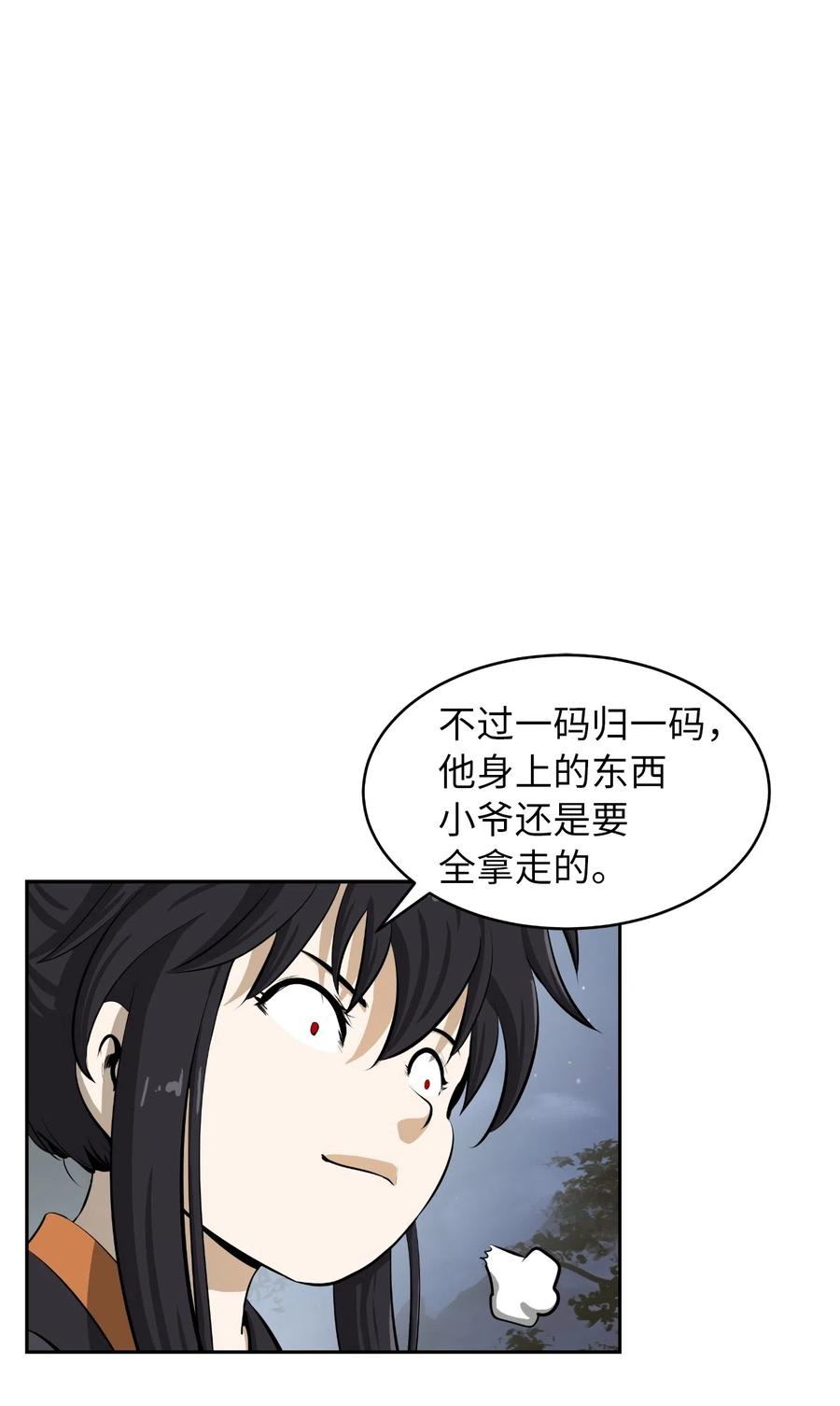 42 身份暴露31