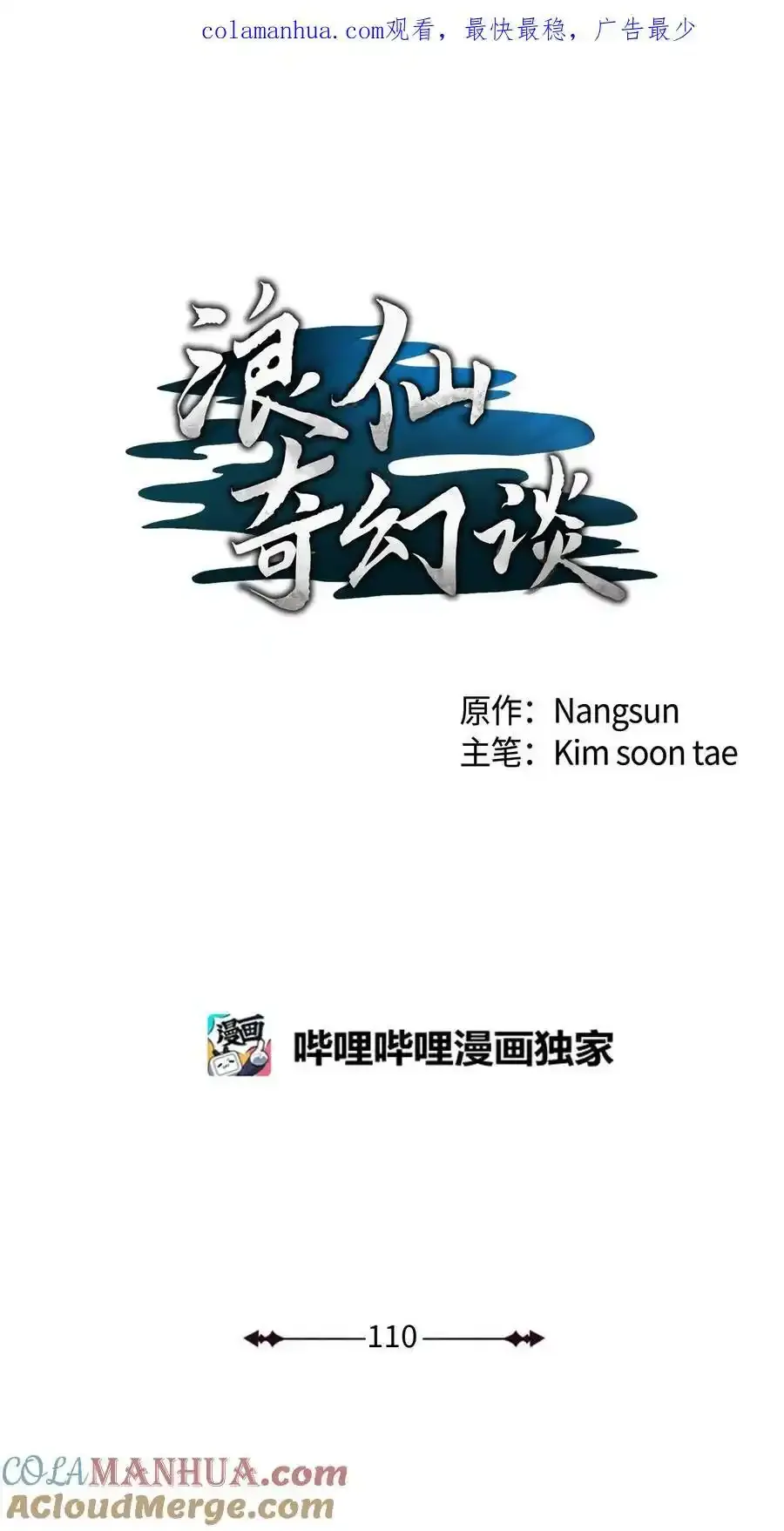 108 话 四人重聚107