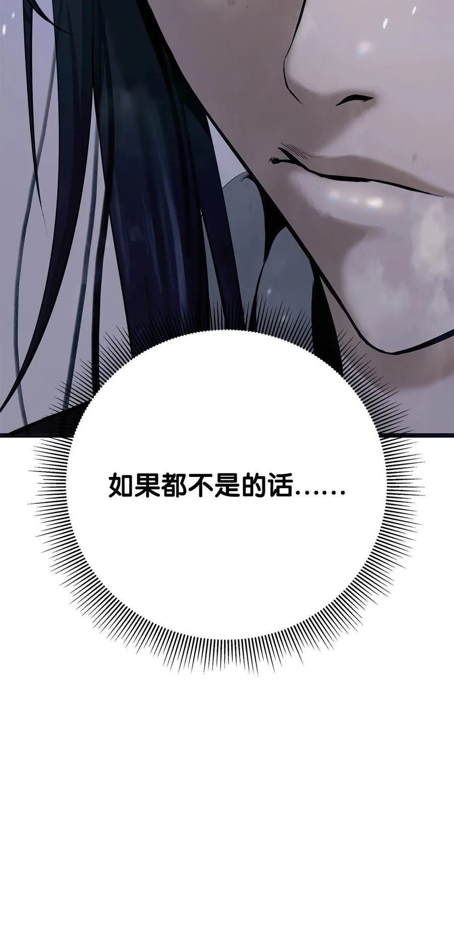 151 六同掌门29