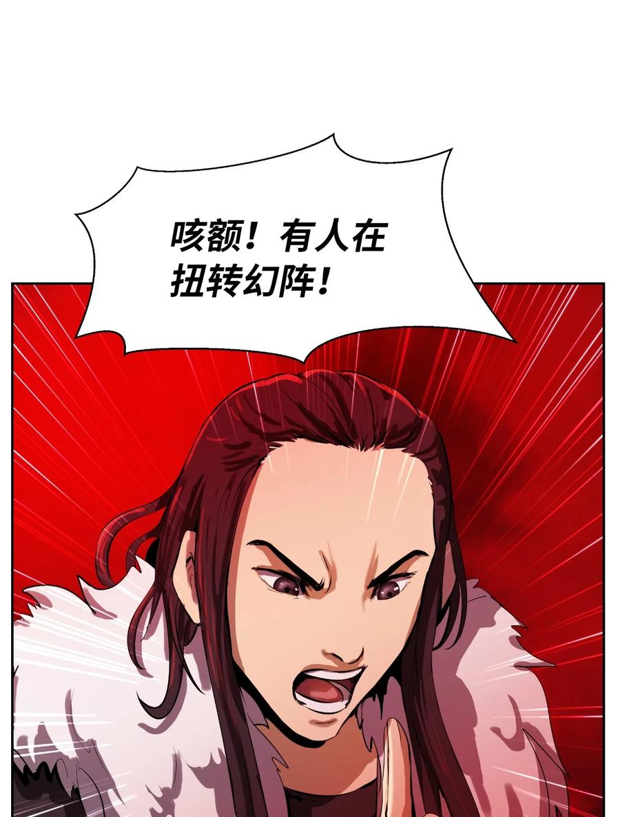 24 幻阵失守54