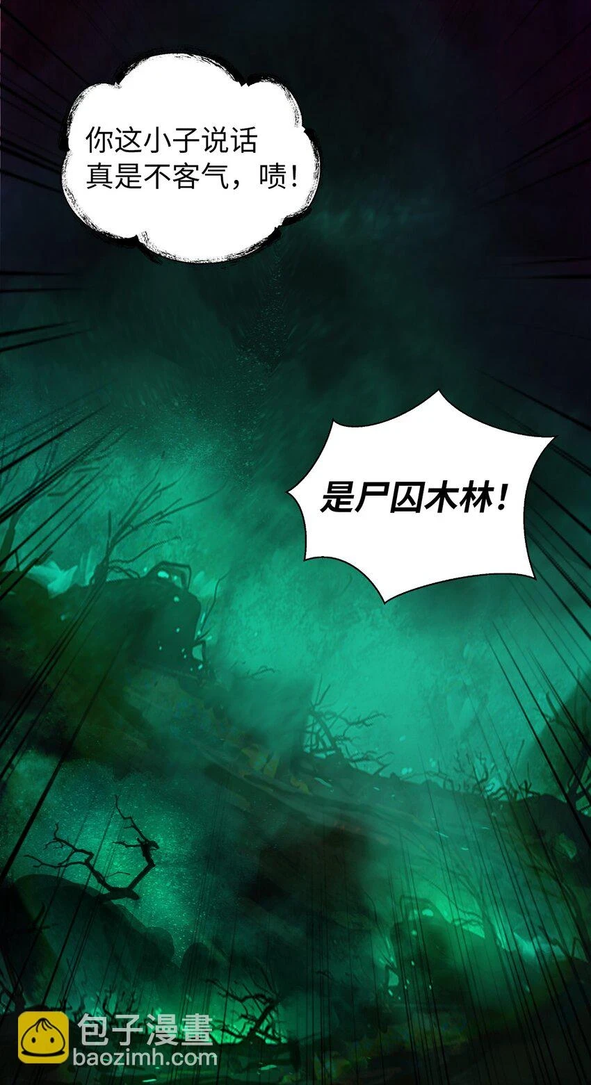96 三鬼陷阱83