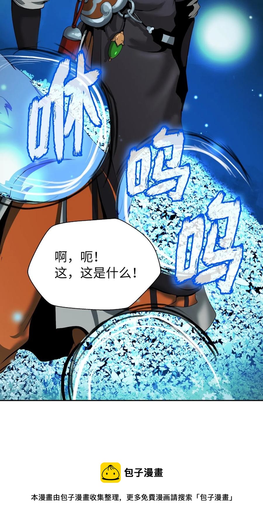 37 玉蛛白团80