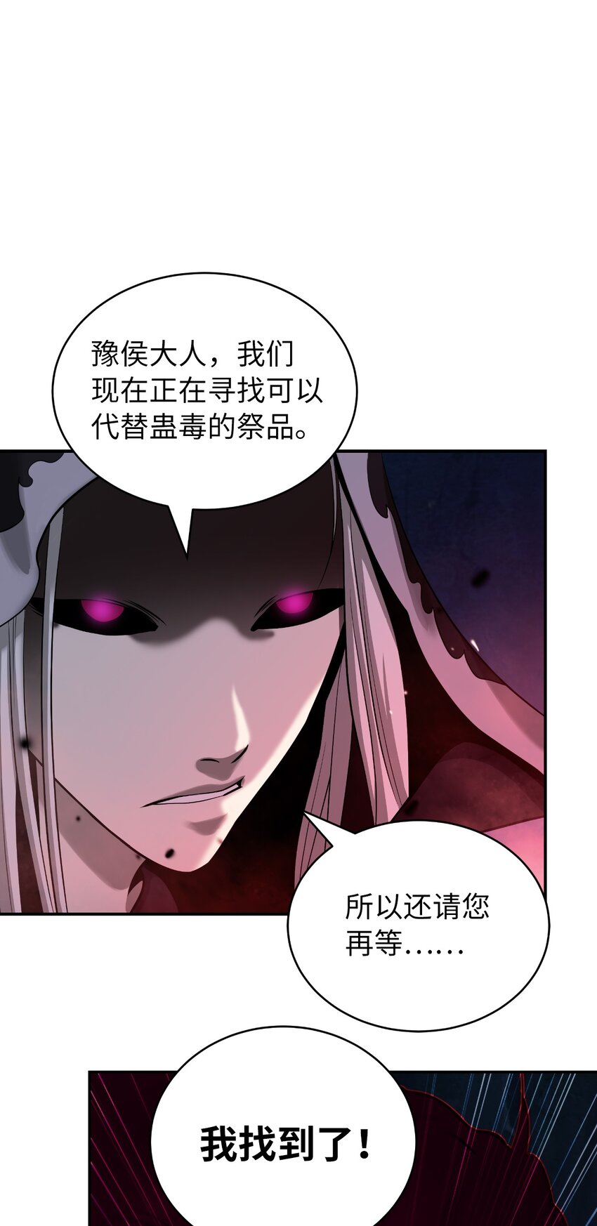 73 智慕之蛇27