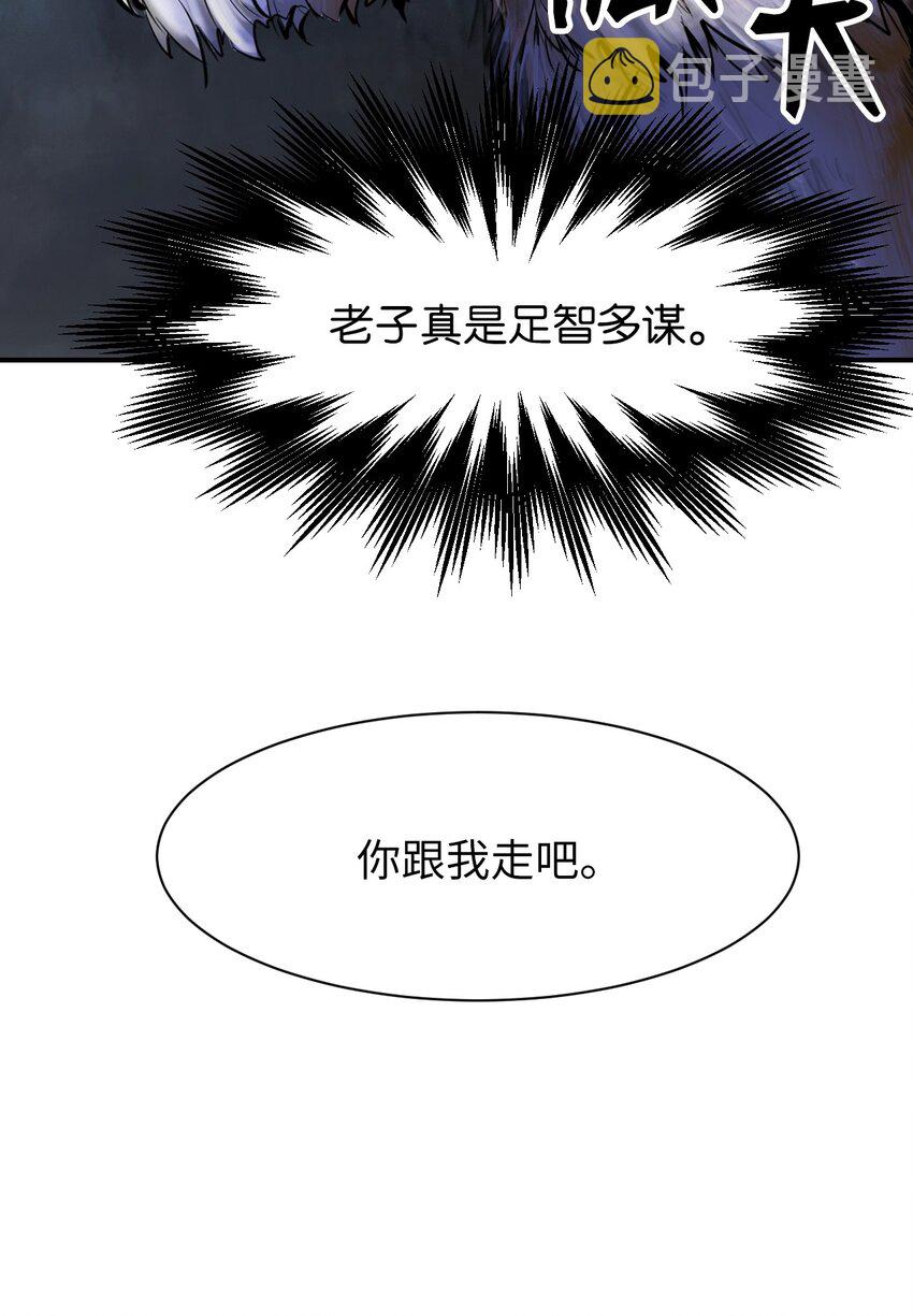 02 白血鬼兽61