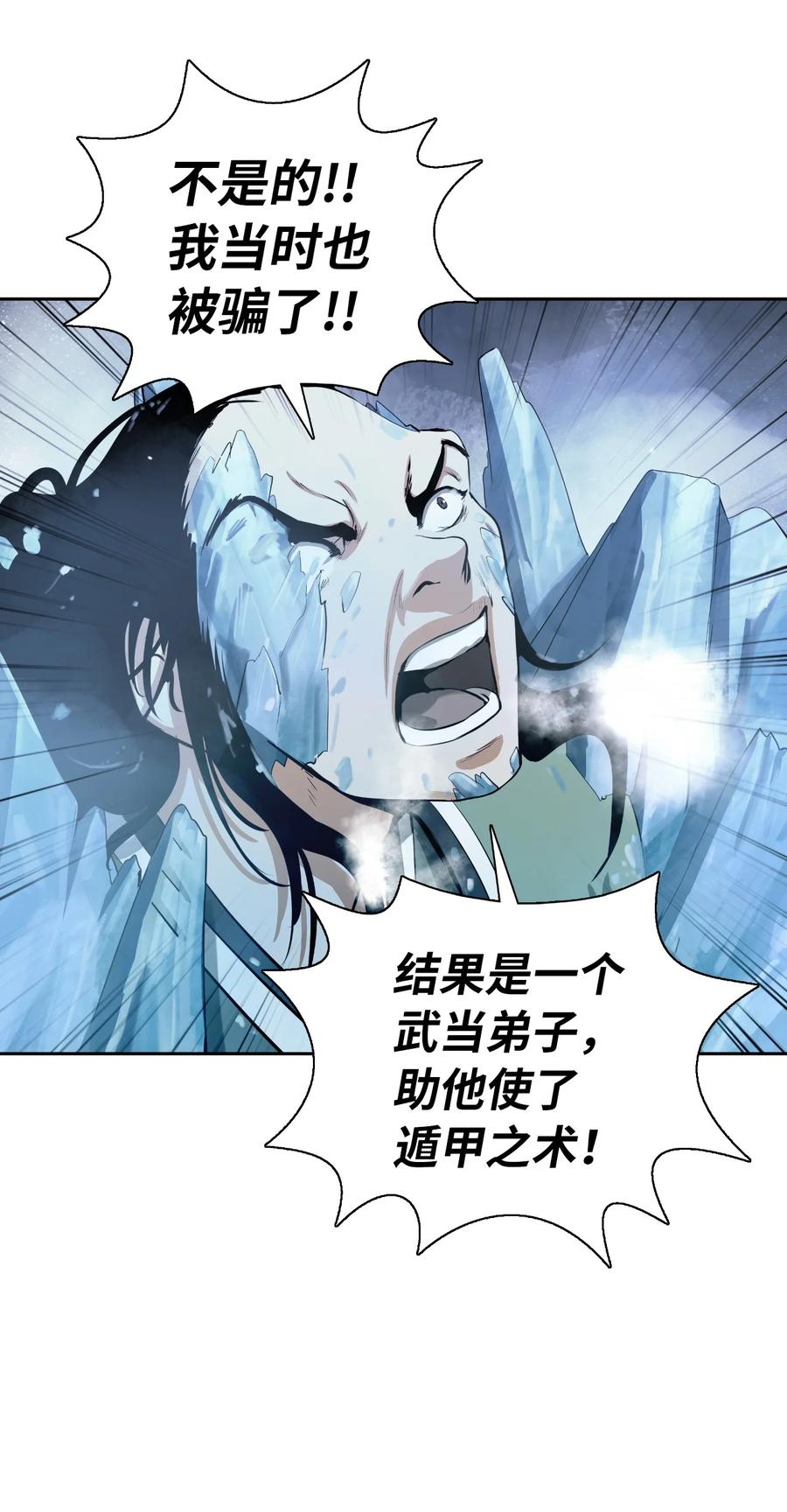47 苦磨一剑83