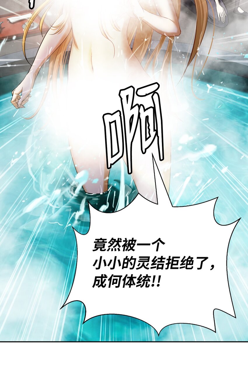 62 美人苦等74