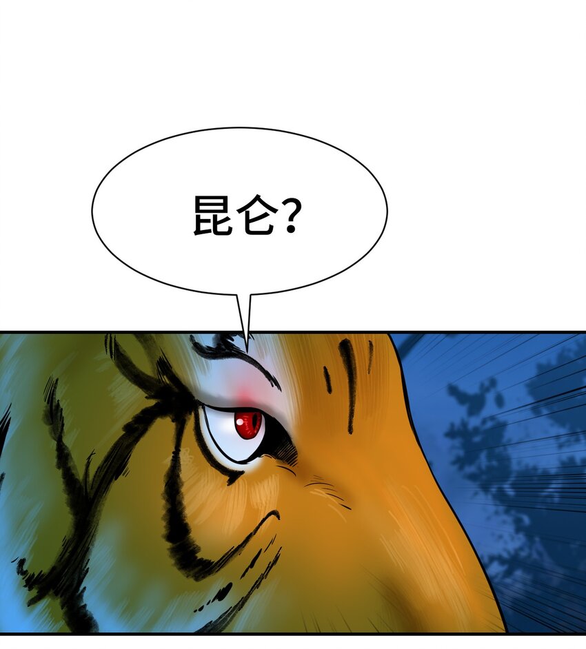 05 伥鬼华澜98