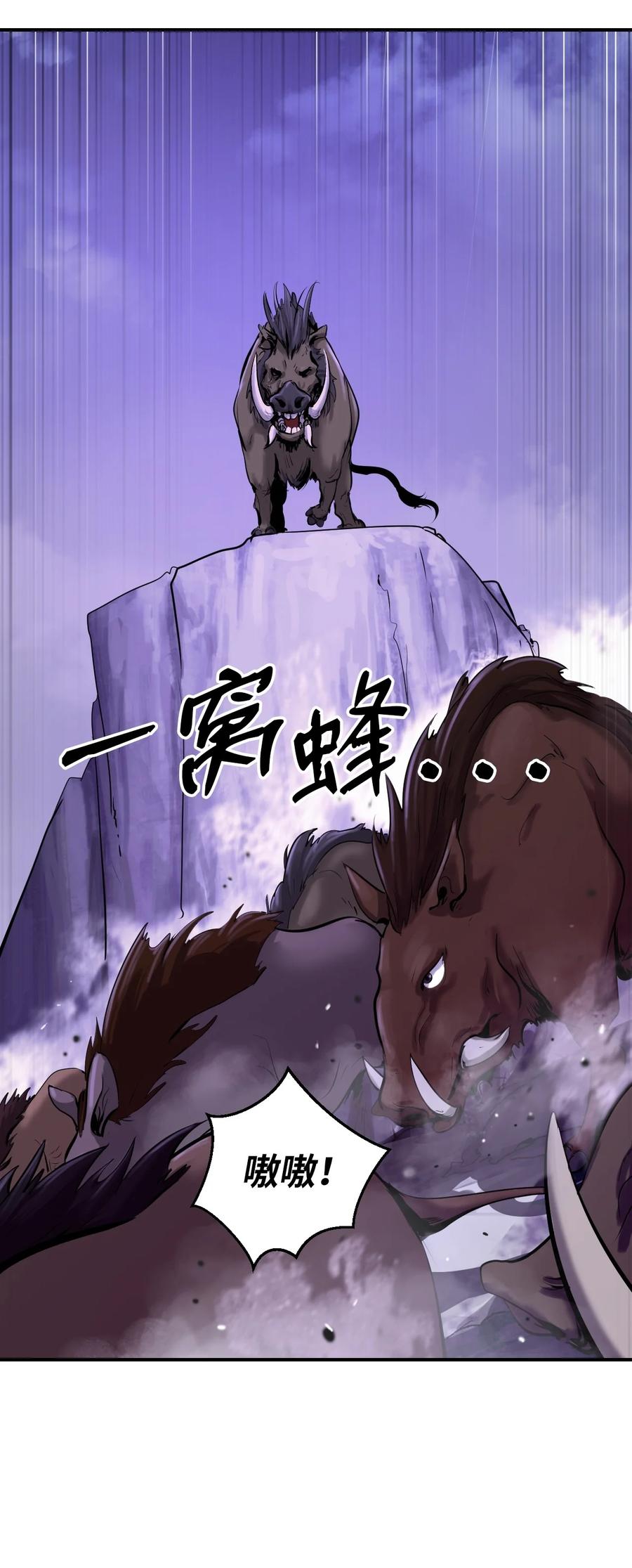 09 陷落计中43