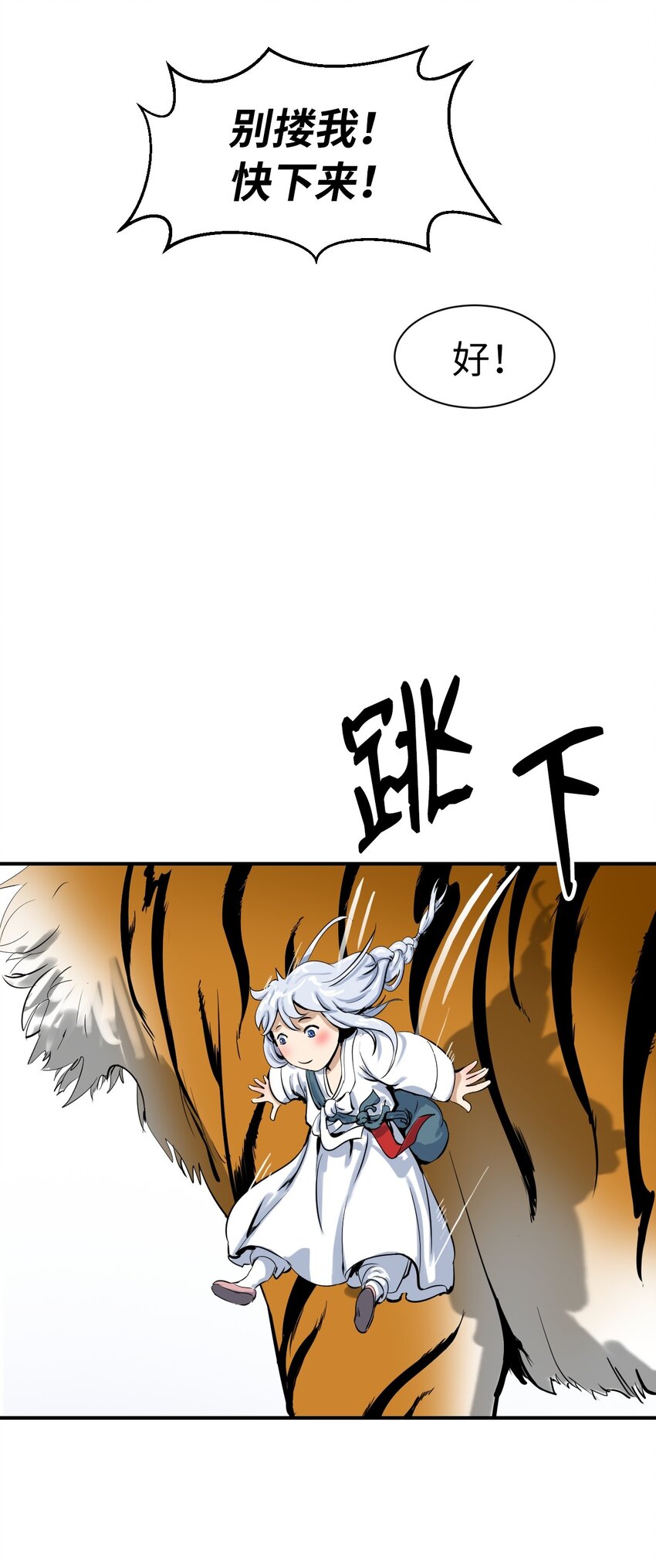 03 名贵山参6