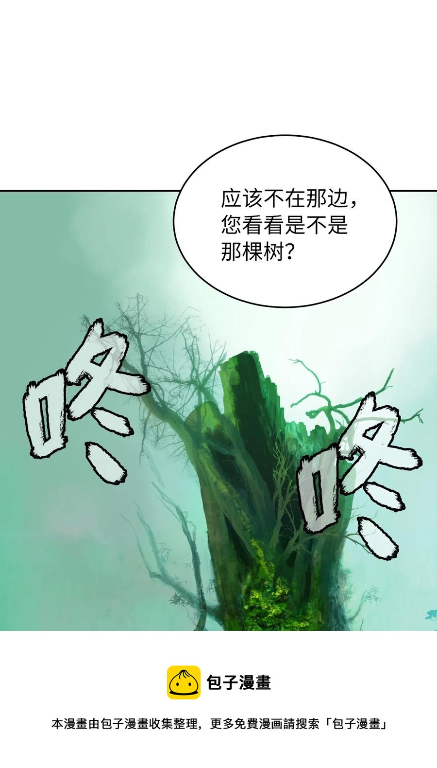 36 初探天摇28