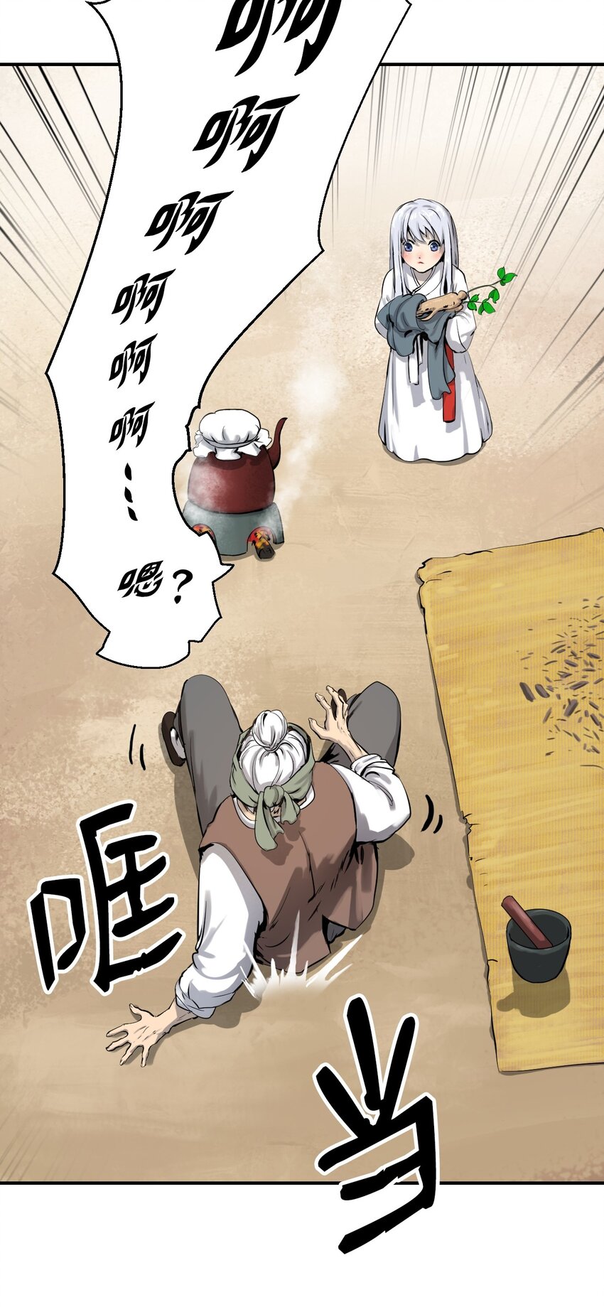 03 名贵山参36