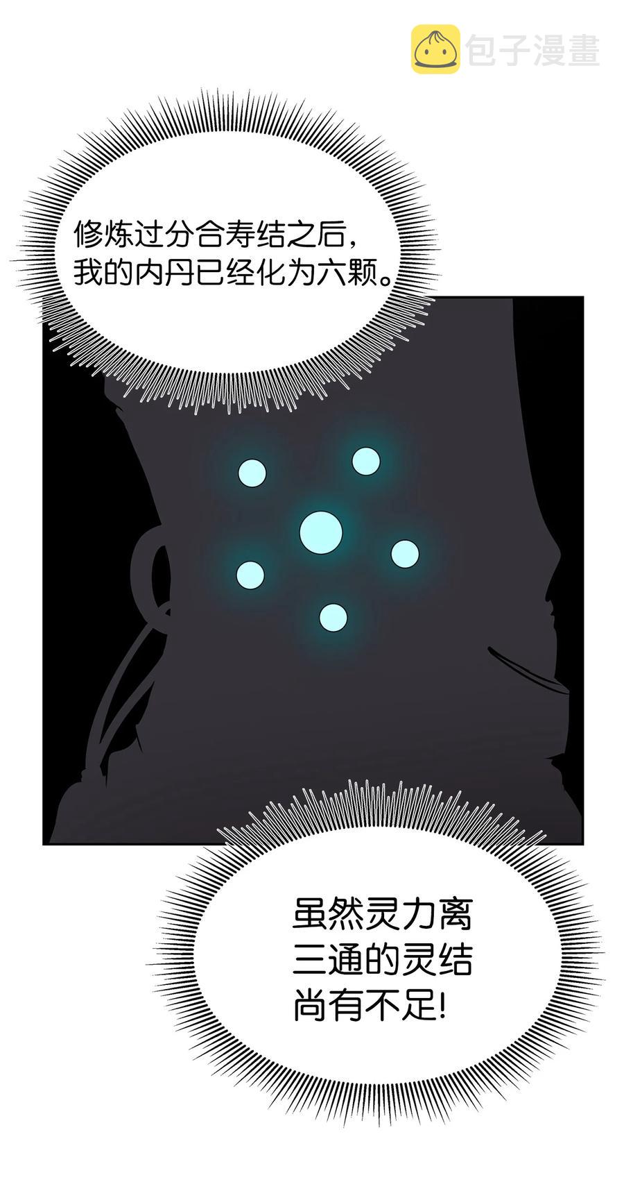 27 熔岩之力17