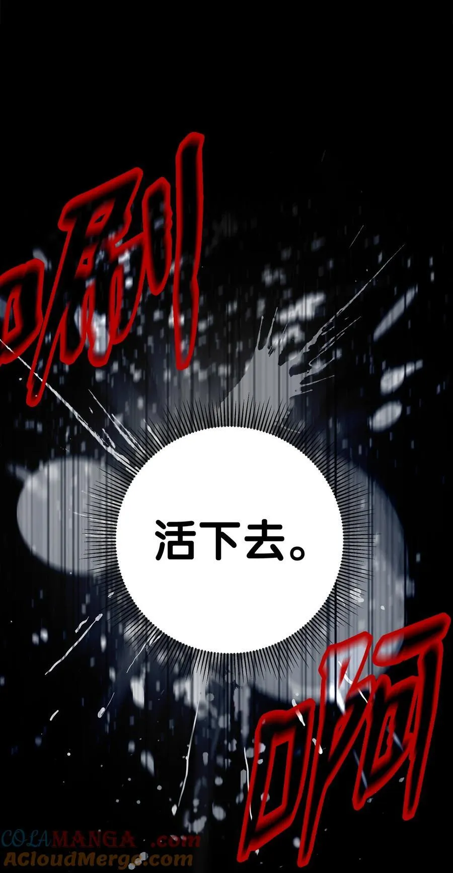 143 严刑拷打8