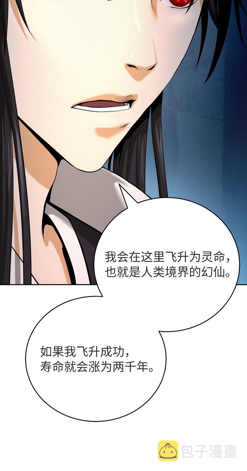 85 红颜知己83