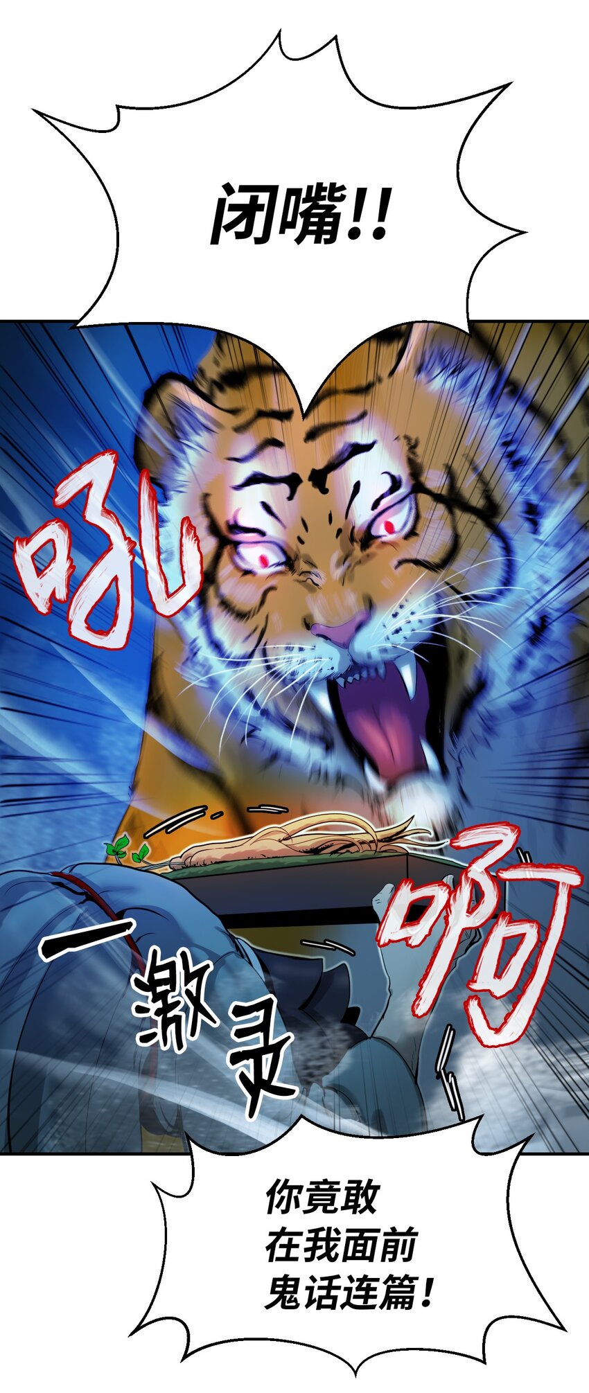 04 山君出马53