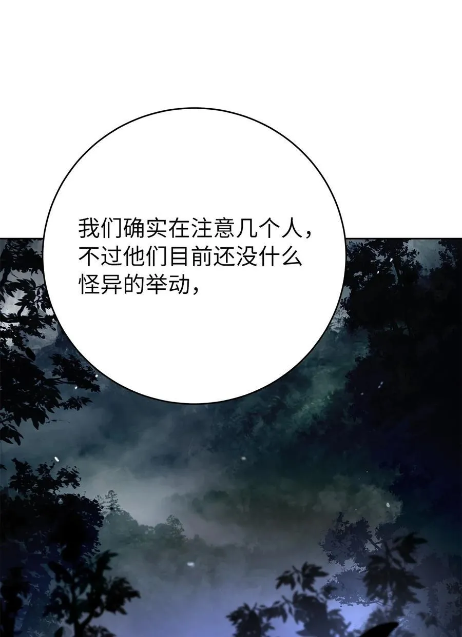 143 严刑拷打85