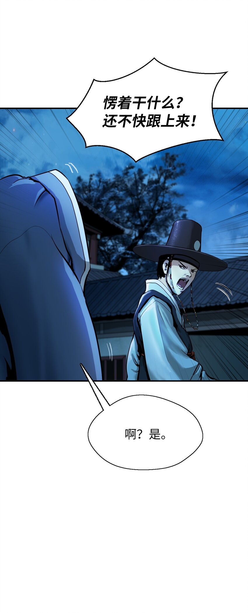 01 山君大人49