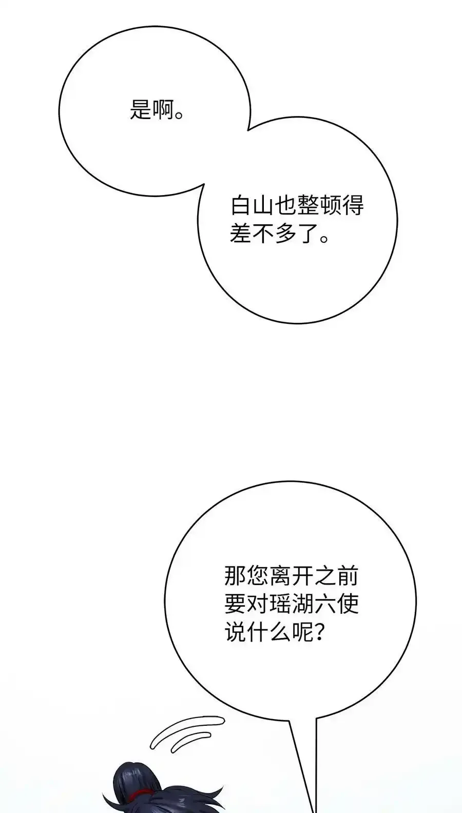91 再次启程45