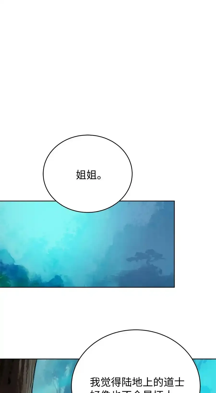 101 灵岛神木91