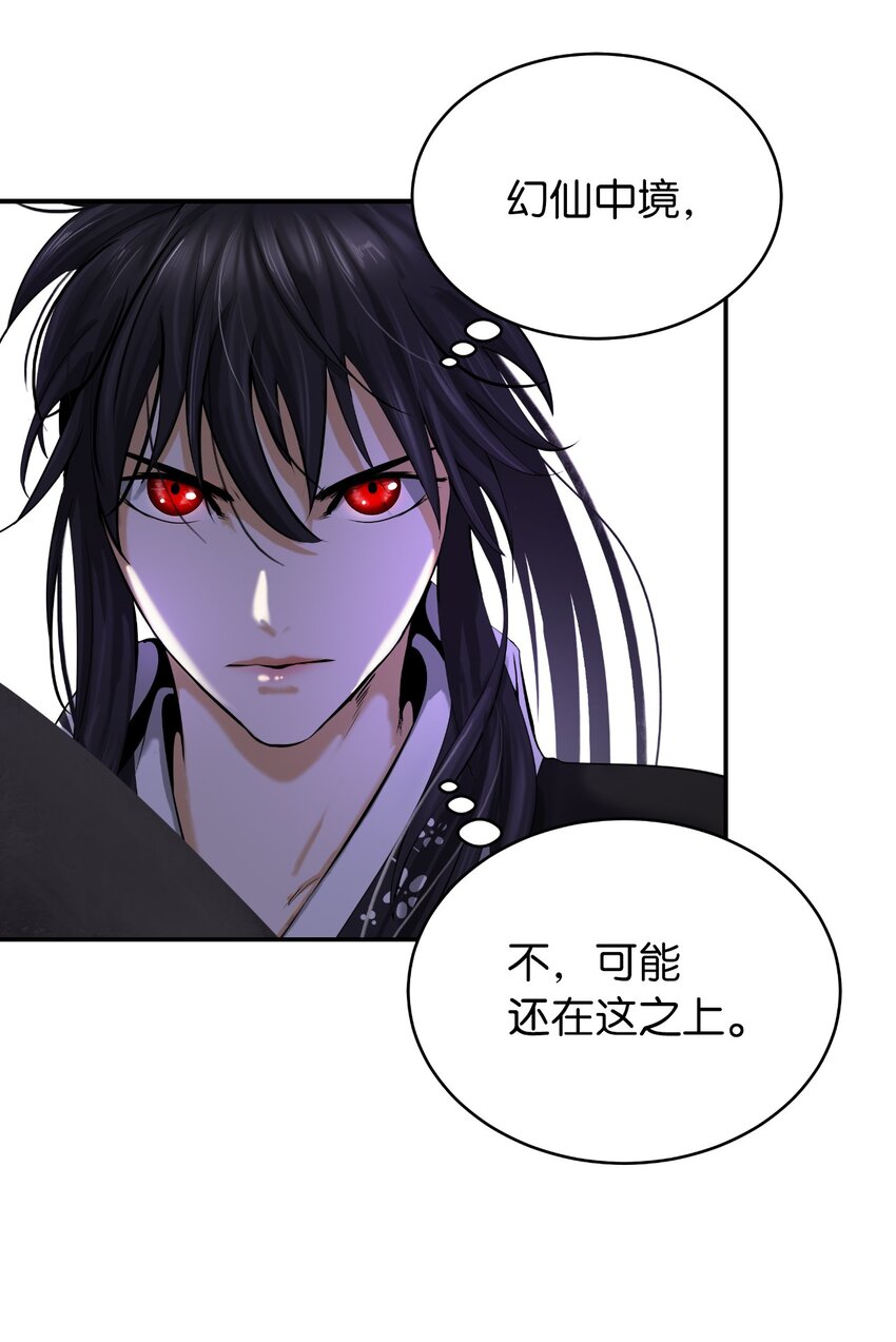 66 混怪之蛊22