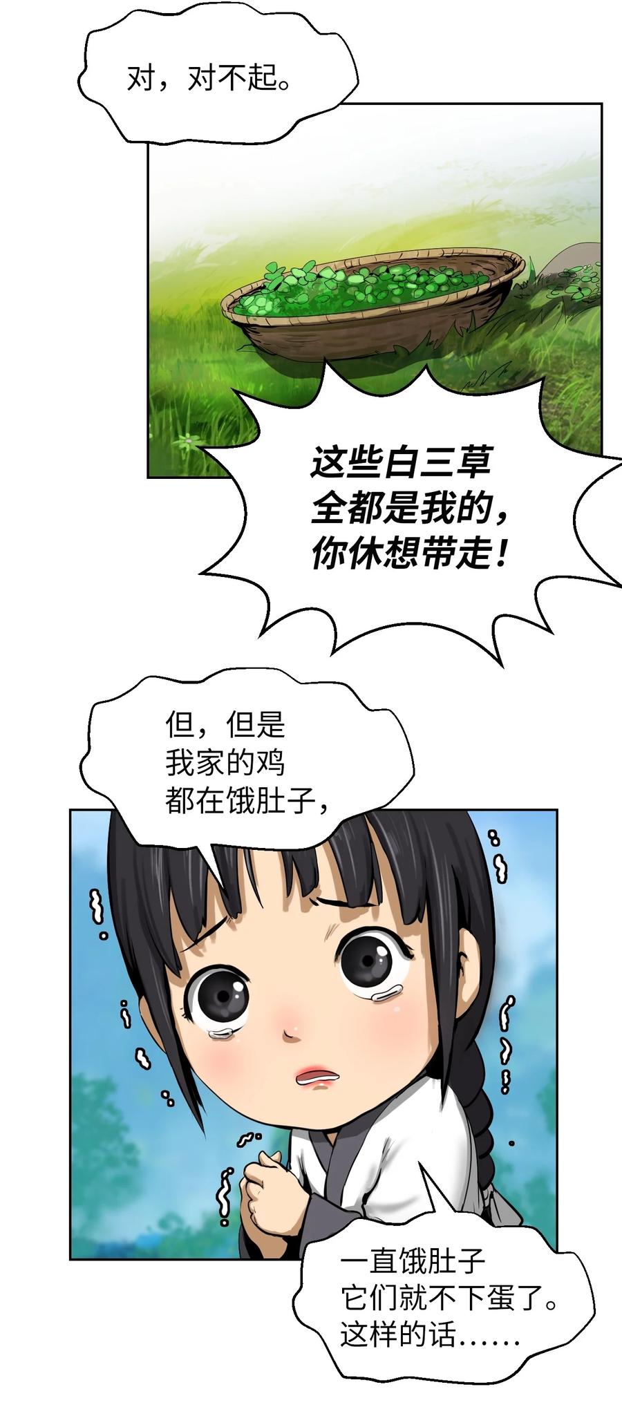 16 请君入瓮17