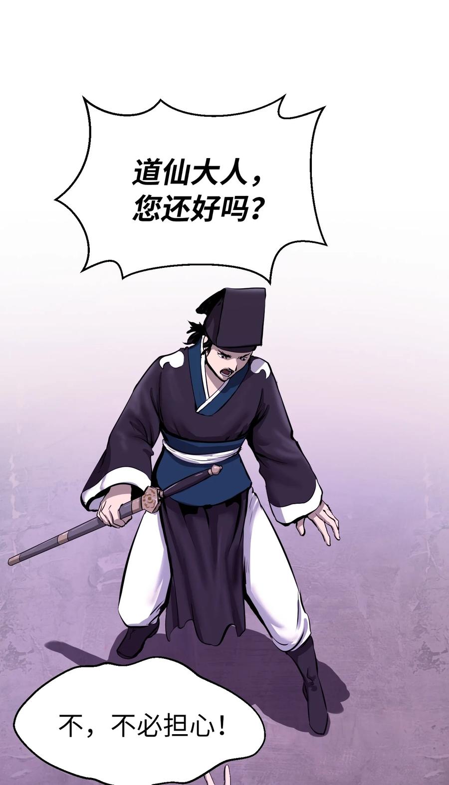 10 仙道大人97