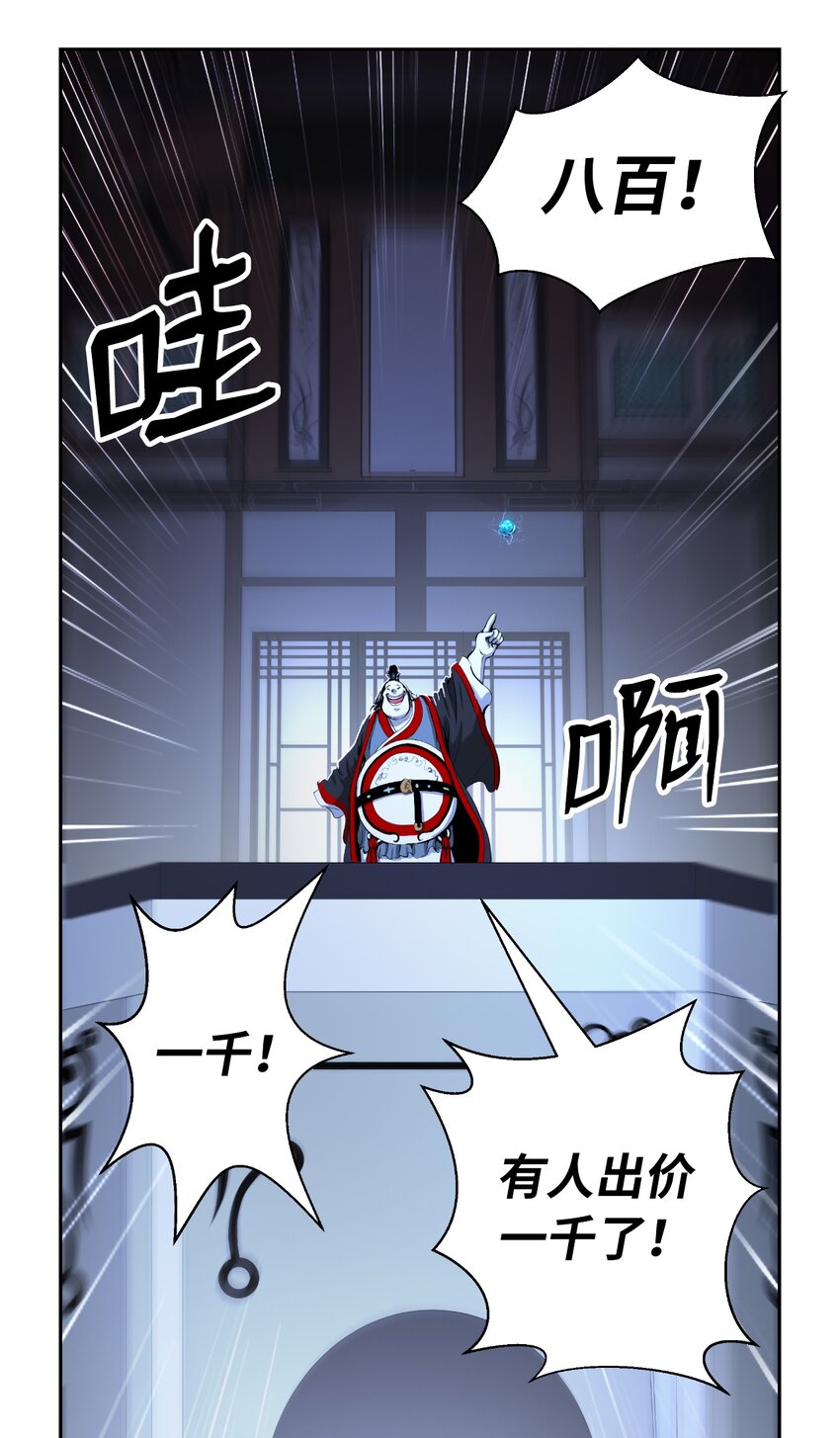 52 黑市珍宝63