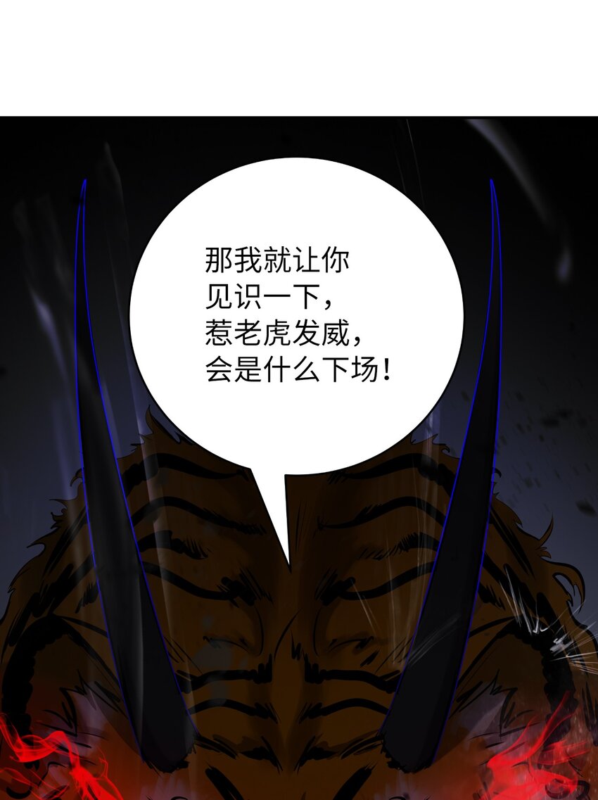 70 有角之虎4