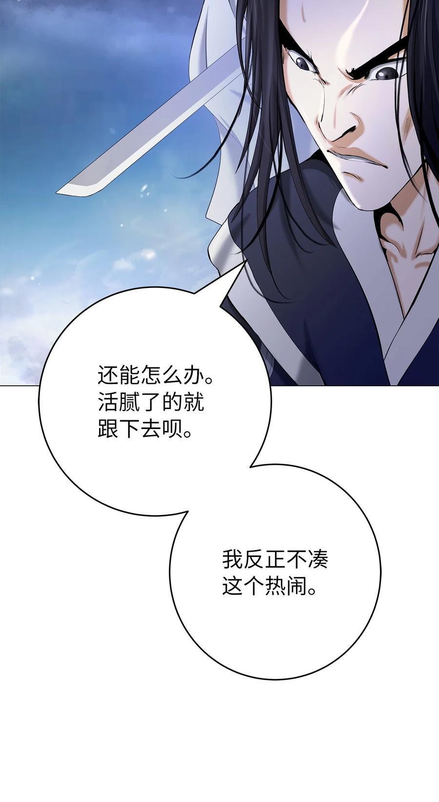 114 剑鬼囚夫53