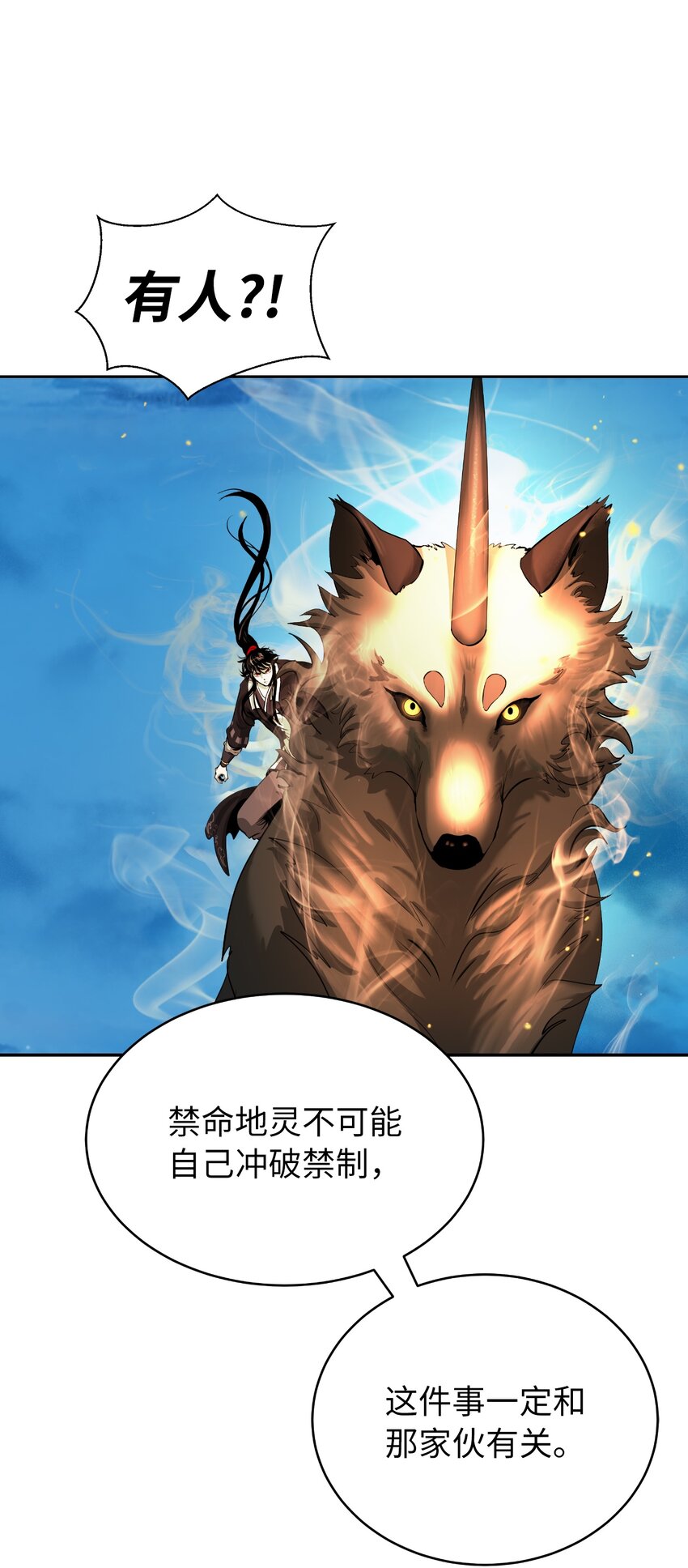 58 龙神多罗16