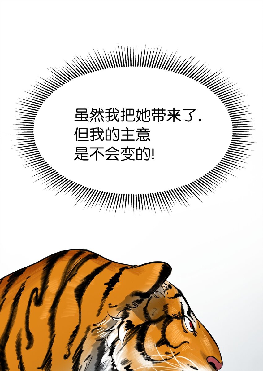 04 山君出马72