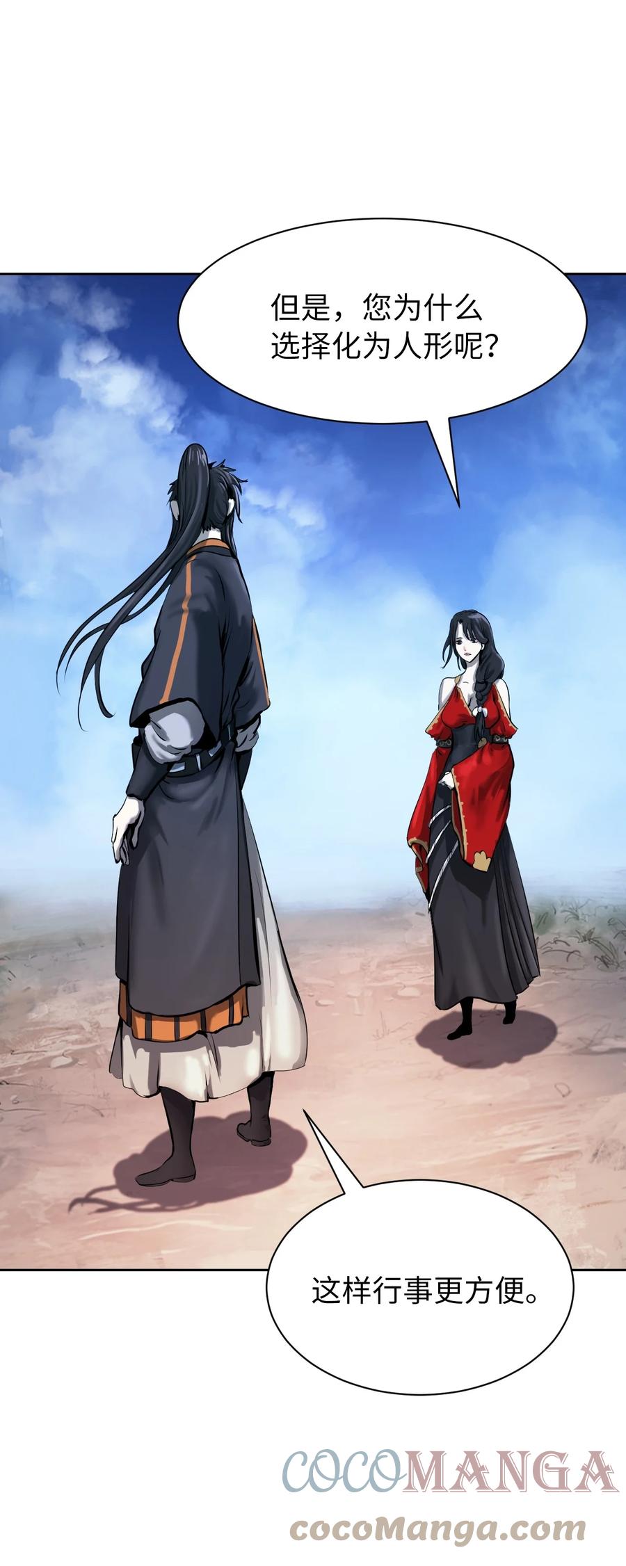 15 嗜血神刀66