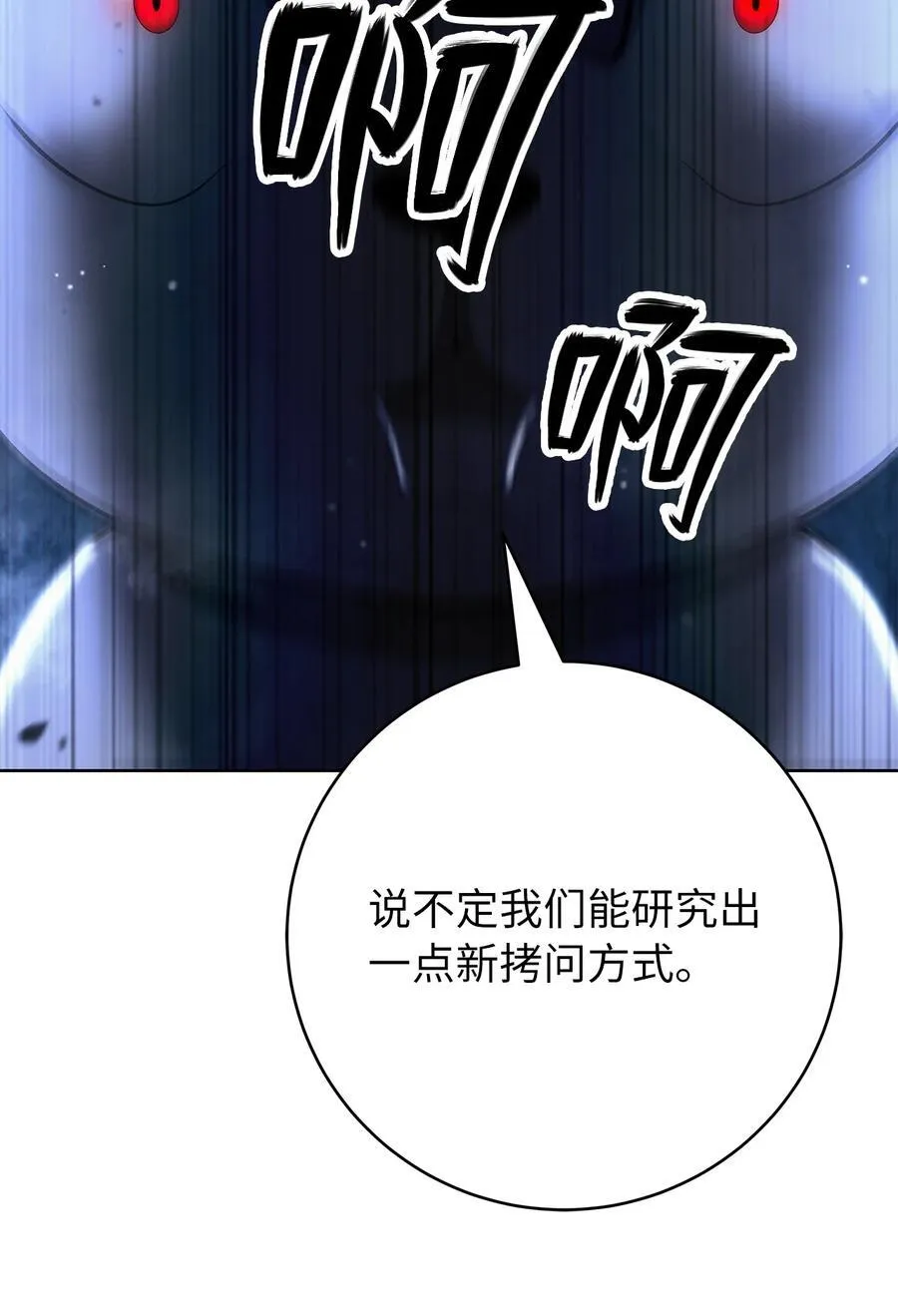 143 严刑拷打77