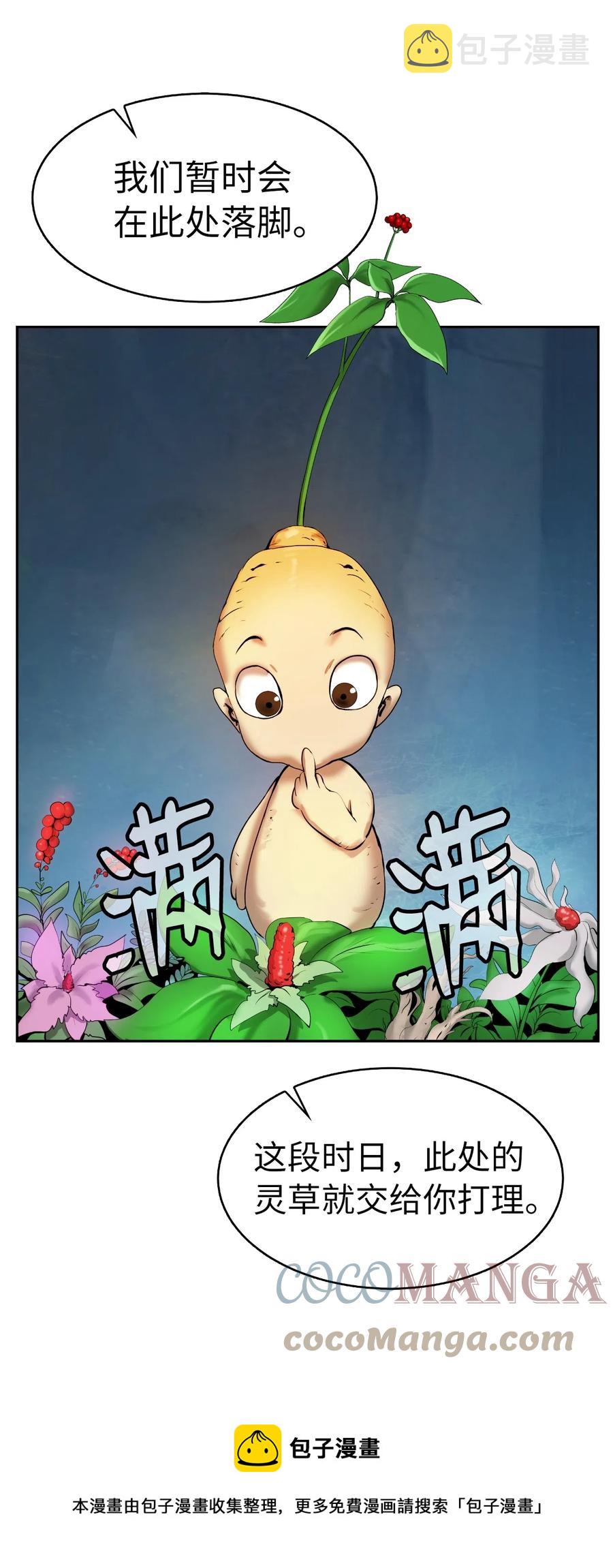 33 休养生息24