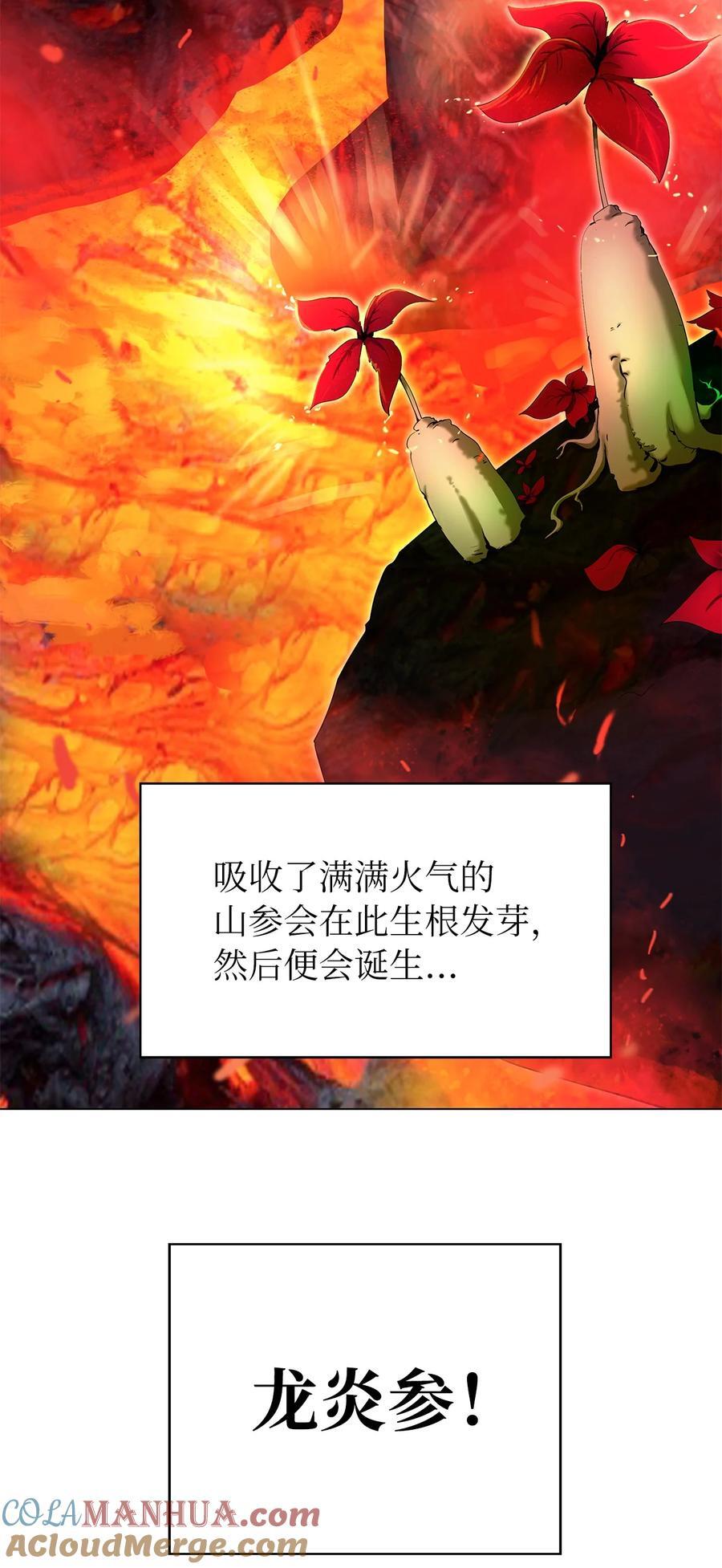 114 剑鬼囚夫4