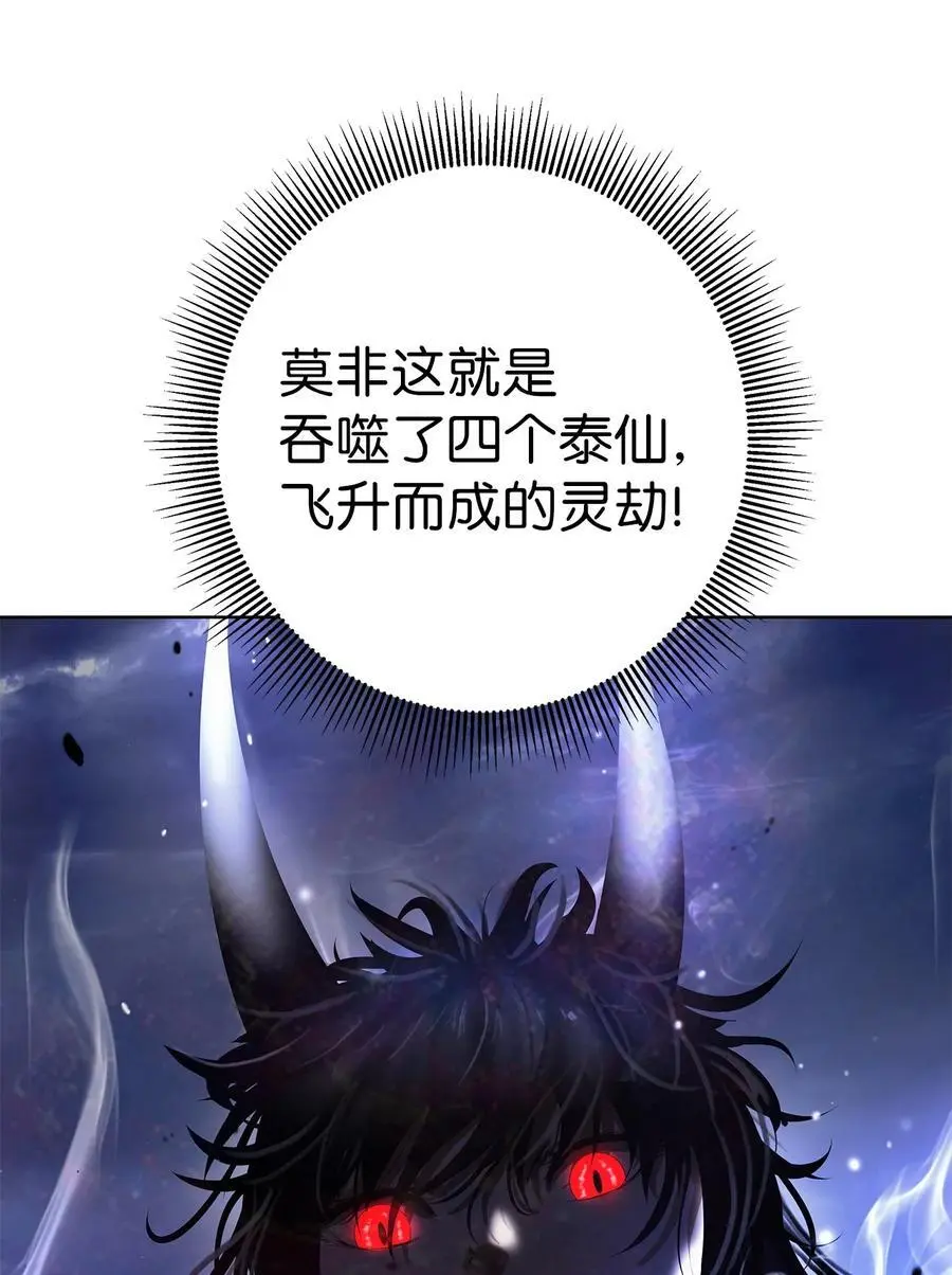 128 灵劫之境50