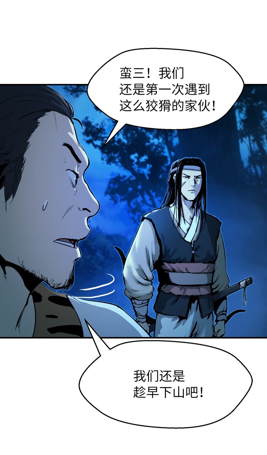 01 山君大人10